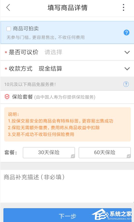 交易猫如何售卖游戏账号？交易猫售卖游戏账号的方法