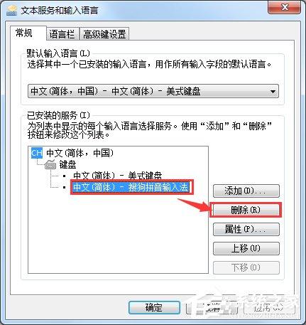 Win7怎么添加输入法？