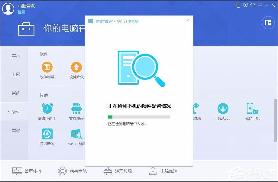 怎么用电脑管家升级Win10？用电脑管家升级Win10的方法
