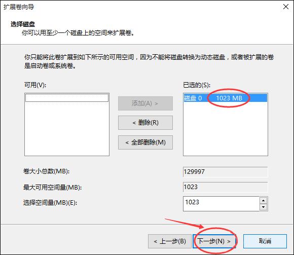 Win10怎样扩大C盘空间？C盘空间小如何扩大？