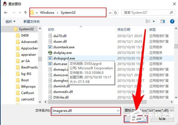 Win10修改桌面快捷方图标步骤方法