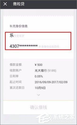 微信贷款在哪里?微信贷款怎么贷?