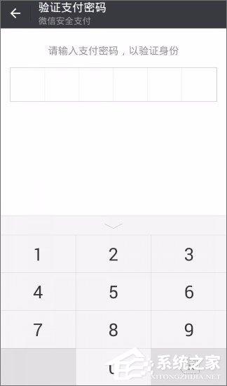 手机发来微信支付验证码是什么意思