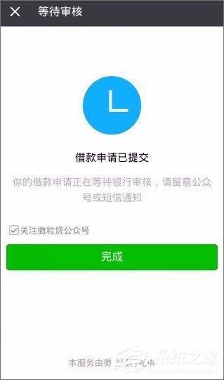 微信贷款在哪里?微信贷款怎么贷?