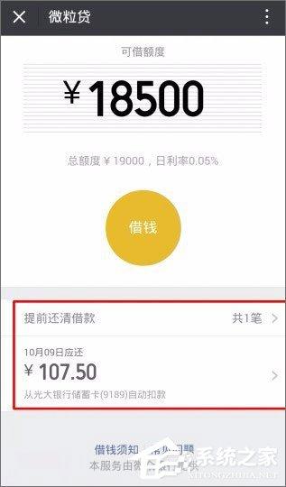 微信贷款在哪里?微信贷款怎么贷?