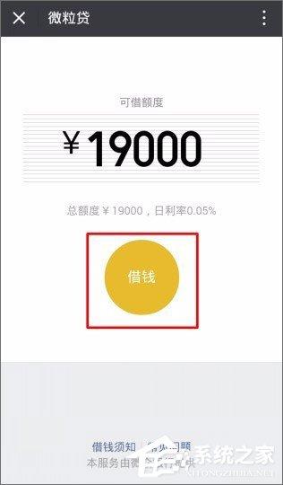 微信贷款在哪里?微信贷款怎么贷?