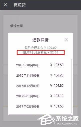 微信贷款在哪里?微信贷款怎么贷?