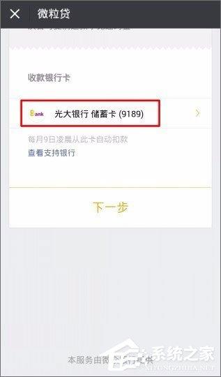 微信贷款在哪里?微信贷款怎么贷?