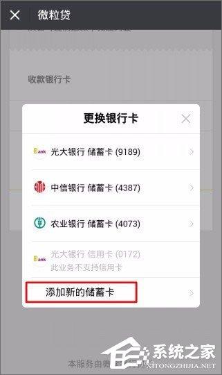 微信贷款在哪里?微信贷款怎么贷?