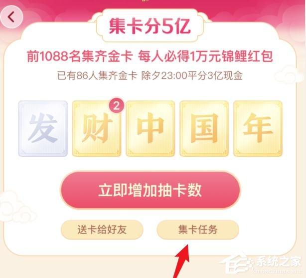 抖音集卡分5亿如何获得翻倍卡?抖音集卡分5亿奖金翻倍的方法