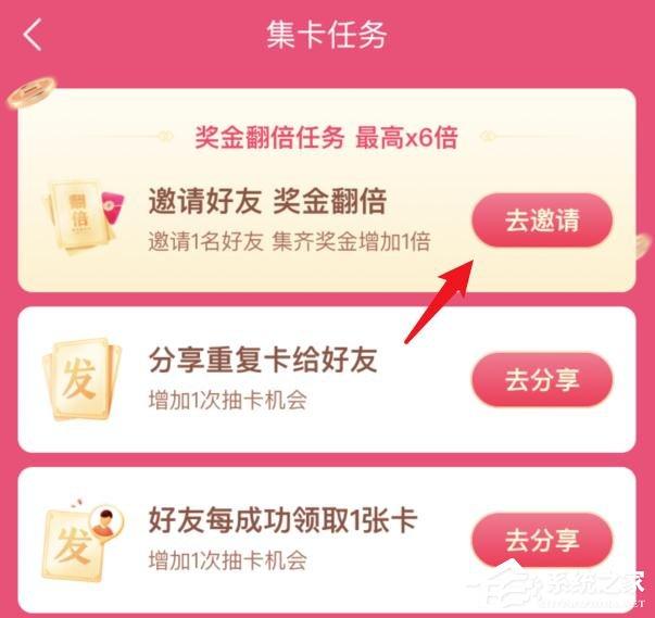 抖音集卡分5亿如何获得翻倍卡?抖音集卡分5亿奖金翻倍的方法