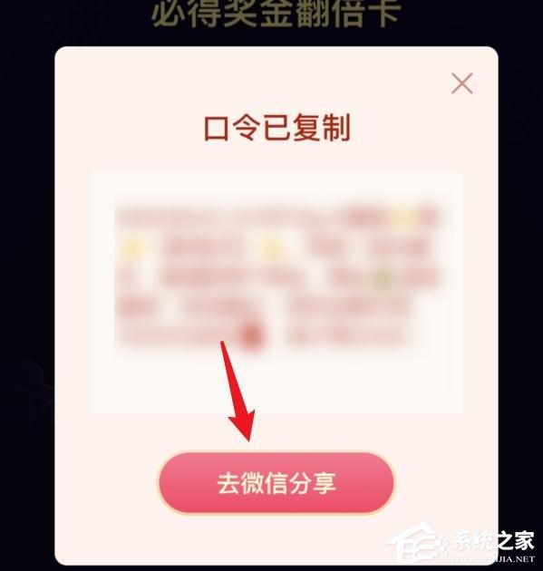 抖音集卡分5亿如何获得翻倍卡?抖音集卡分5亿奖金翻倍的方法