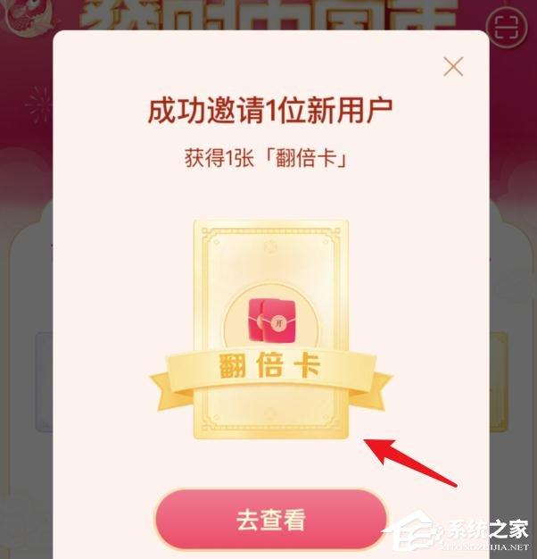 抖音集卡分5亿如何获得翻倍卡?抖音集卡分5亿奖金翻倍的方法