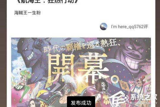 爱奇艺票务怎么写评论？发表评论与短评方法大放送