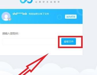 百度网盘链接怎么加前缀?百度网盘教程