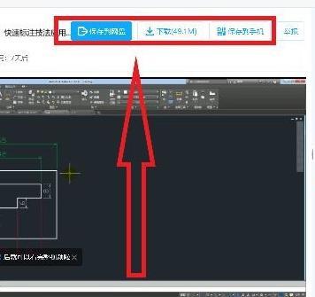 百度网盘链接怎么加前缀?百度网盘教程