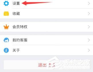支付宝如何设置聊天背景 支付宝聊天背景设置方法