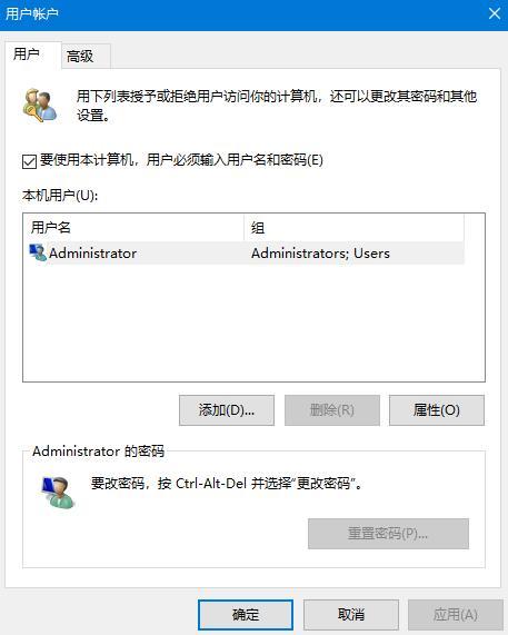 Win10系统开机密码怎么取消？Win10开机密码取消方法