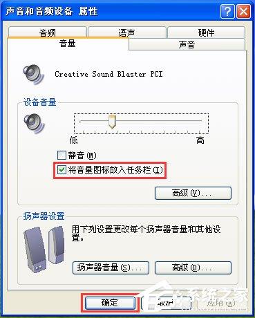 WinXP电脑麦克风没声音怎么设置？