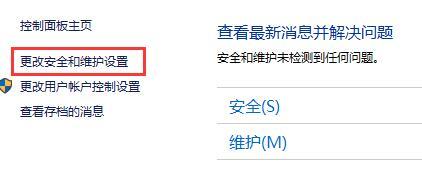 Win10关闭防火墙后总是弹出通知怎么解决？