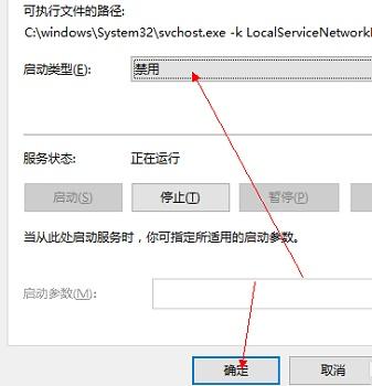 Win10关闭防火墙后总是弹出通知怎么解决？