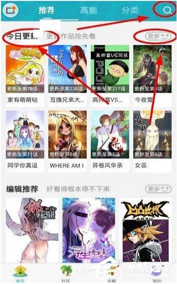 可米酷漫画app怎么用？可米酷漫画app的使用教程
