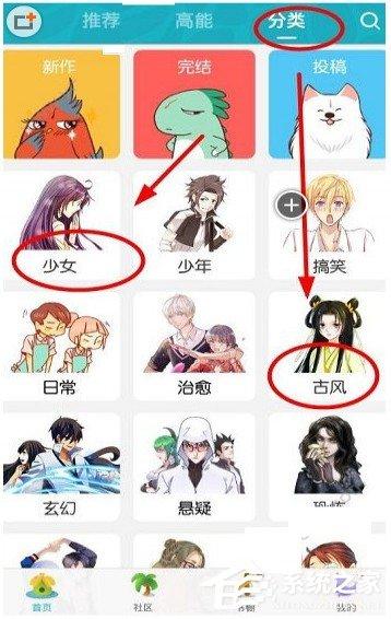 可米酷漫画app怎么用？可米酷漫画app的使用教程
