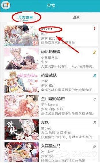 可米酷漫画app怎么用？可米酷漫画app的使用教程