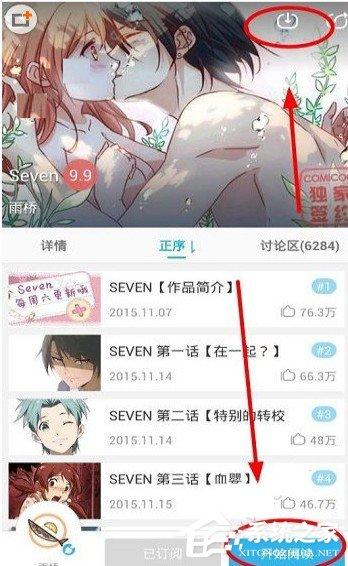 可米酷漫画app怎么用？可米酷漫画app的使用教程