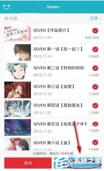 可米酷漫画app怎么用？可米酷漫画app的使用教程