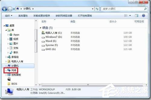 Win7提示没有权限访问网络资源怎么办？