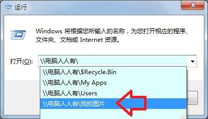 Win7提示没有权限访问网络资源怎么办？