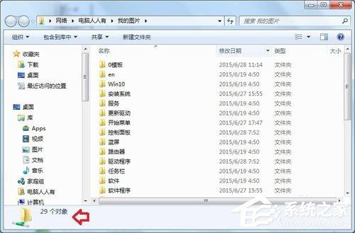 Win7提示没有权限访问网络资源怎么办？