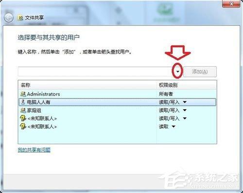 Win7提示没有权限访问网络资源怎么办？