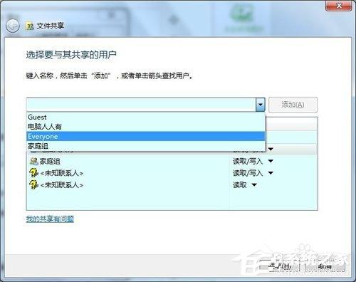 Win7提示没有权限访问网络资源怎么办？