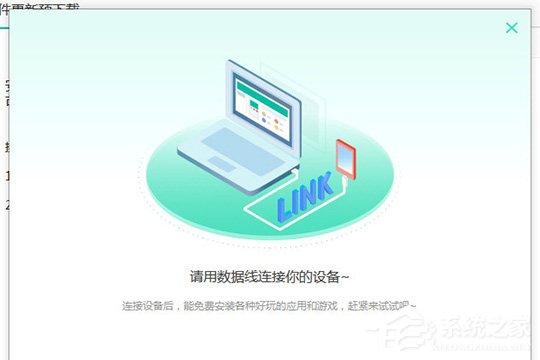 PP助手如何关闭iOS升级?关闭iOS升级的方法