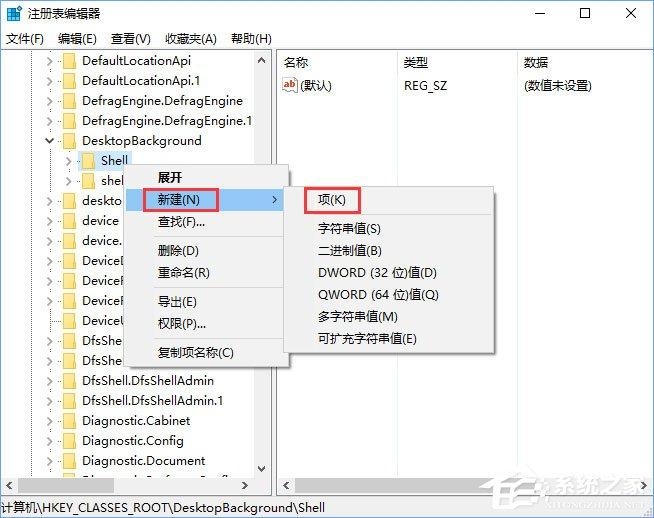 Windows10右键菜单如何添加电源计划设置?