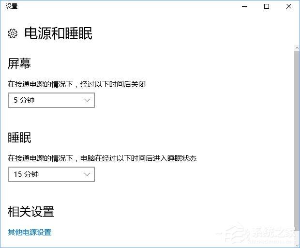 Windows10右键菜单如何添加电源计划设置?