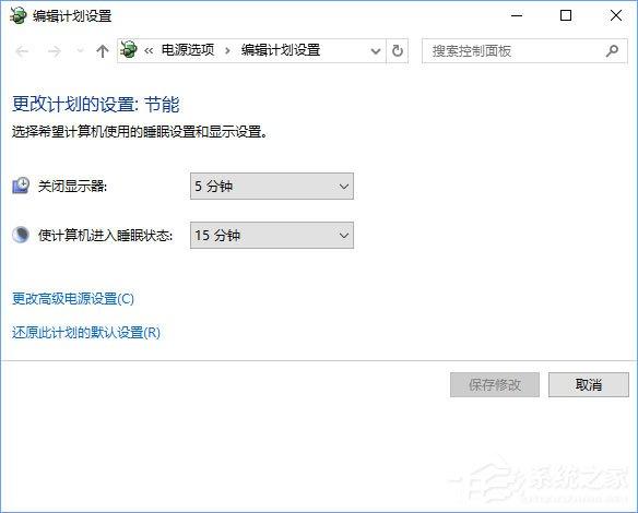 Windows10右键菜单如何添加电源计划设置?