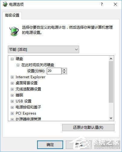 Windows10右键菜单如何添加电源计划设置?