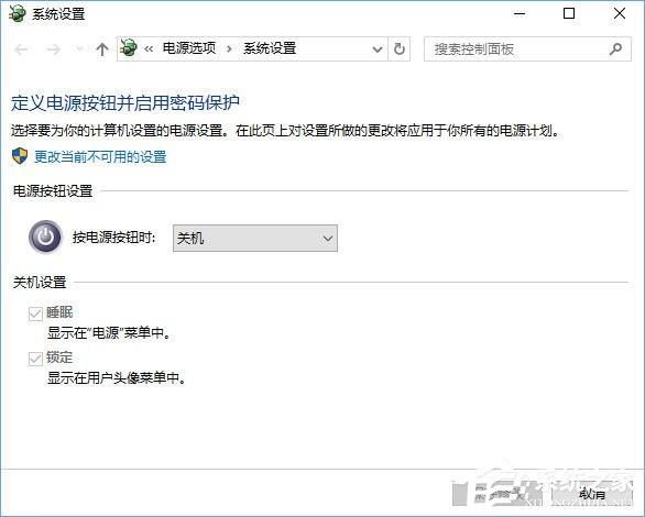 Windows10右键菜单如何添加电源计划设置?