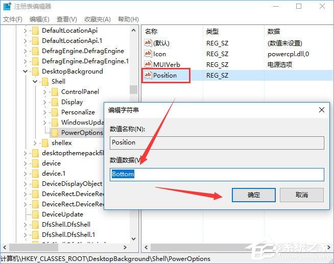 Windows10右键菜单如何添加电源计划设置?