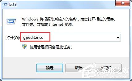 Win7如何关闭uac功能？