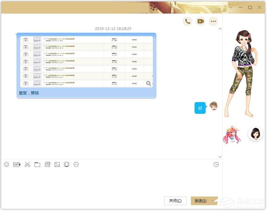 QQ拼音输入法怎么删除记忆词汇？QQ输入法删除记忆词汇的方法