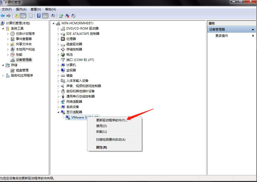 Win7旗舰版显卡驱动怎么更新?Win7旗舰版显卡驱动更新方法