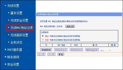 家里的wifi怎么防止别人蹭网?