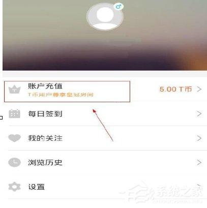 甜橙互动app怎么充值T币?甜橙互动app充值T币的方法