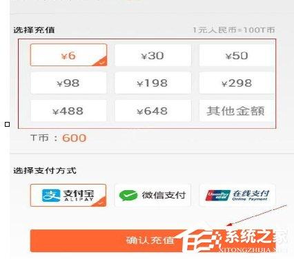 甜橙互动app怎么充值T币?甜橙互动app充值T币的方法
