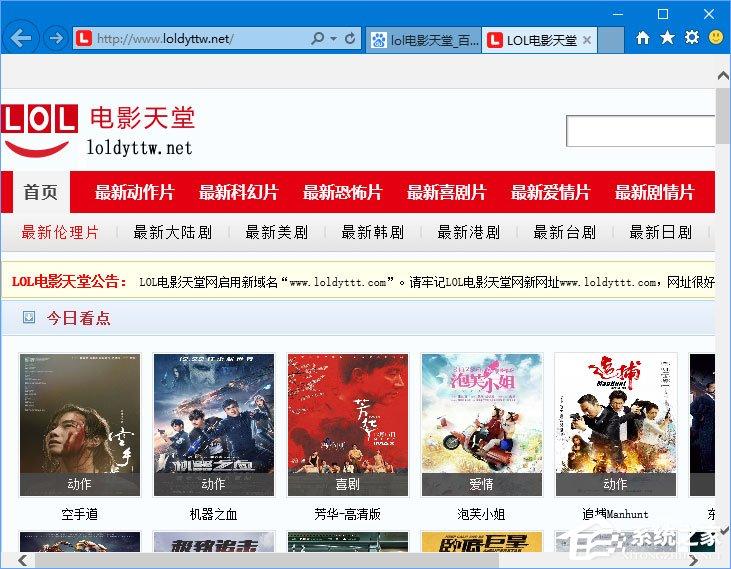 Win10打不开lol电影天堂网怎么办?