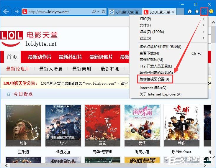 Win10打不开lol电影天堂网怎么办?